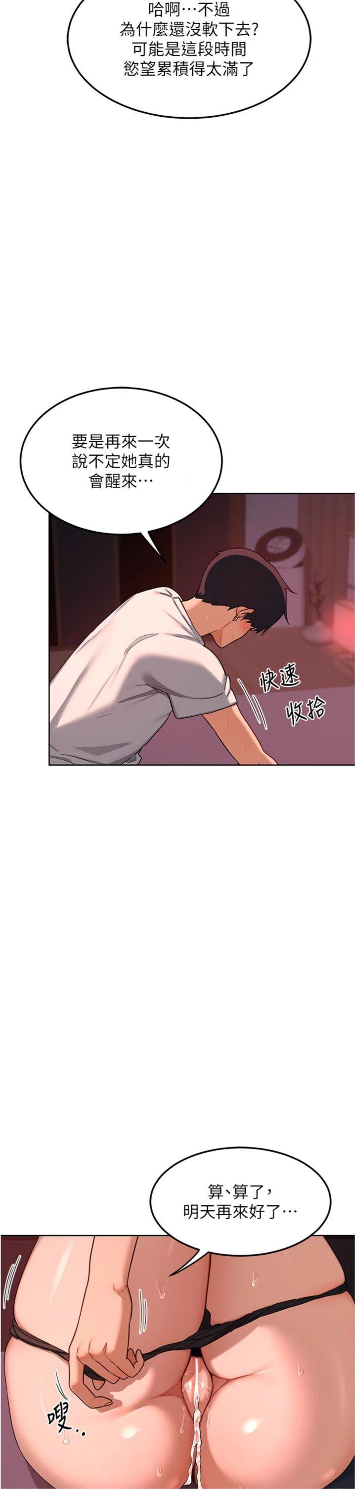 第44話 - 自己對兒子張開小穴