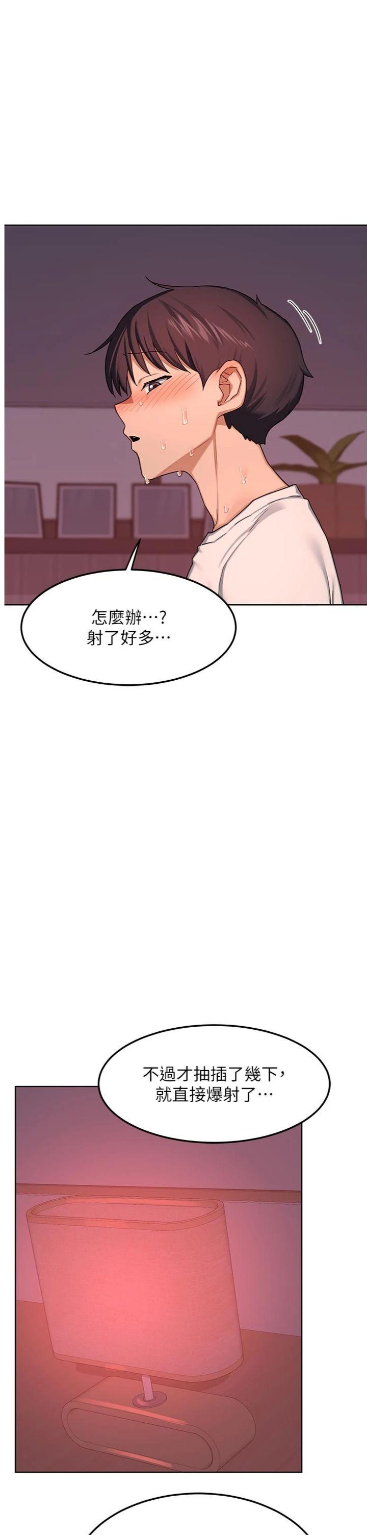 第44話 - 自己對兒子張開小穴