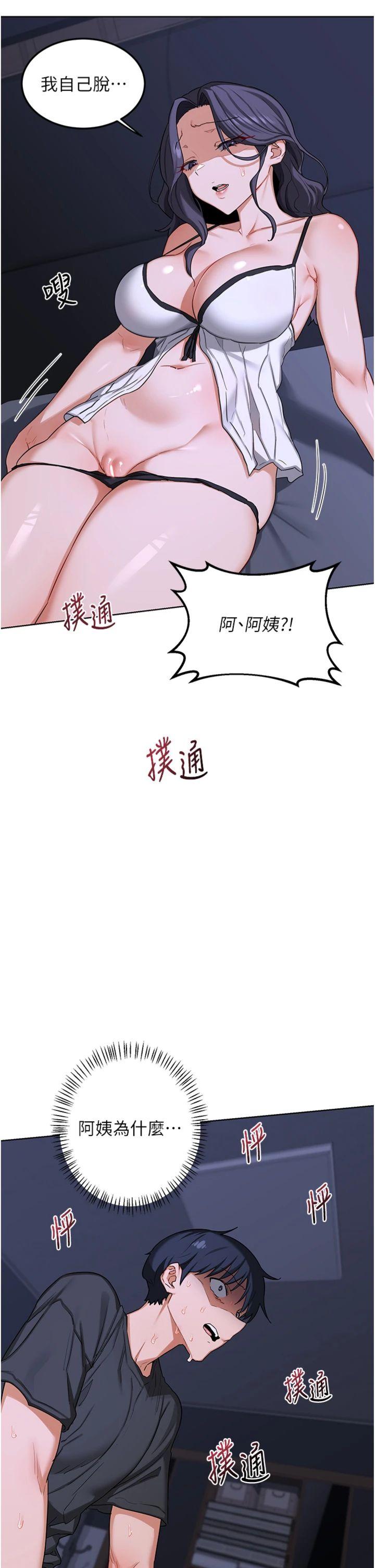 第45話 - 和媽媽的第二次性愛