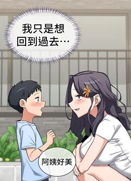 第46話 - 和養子的不倫性愛的封面的封面