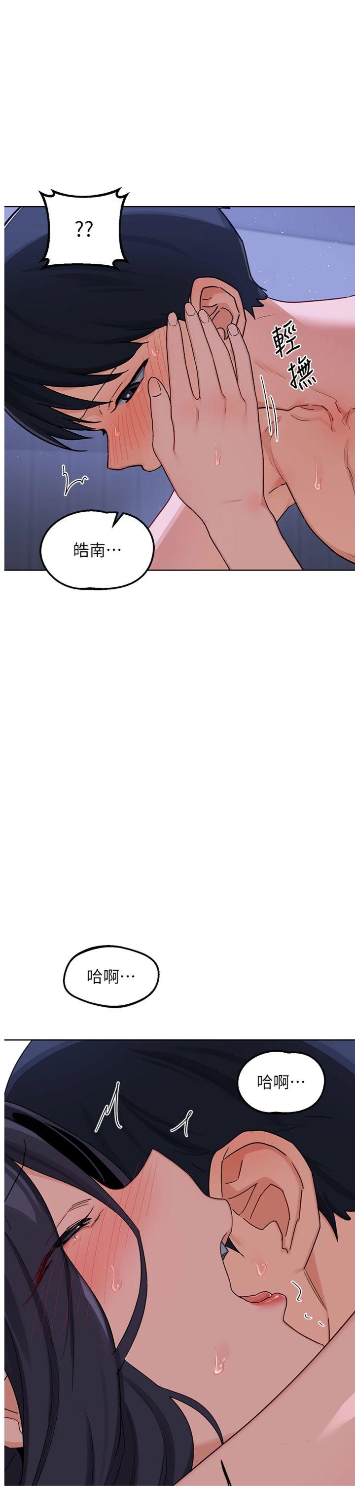 第47話 - 今天危險日，不能射裡面