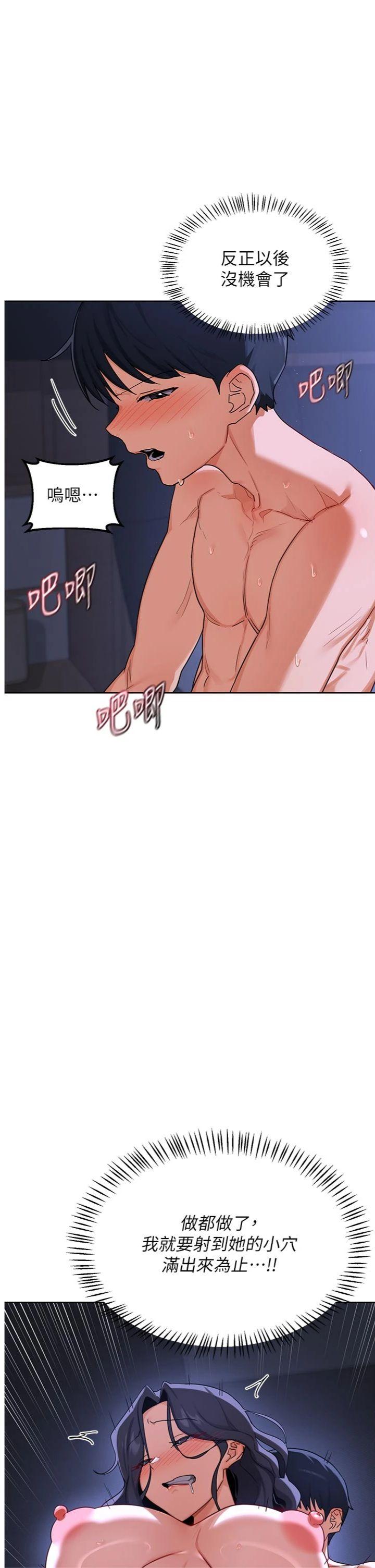 第48話 - 媽，這滋味真不賴