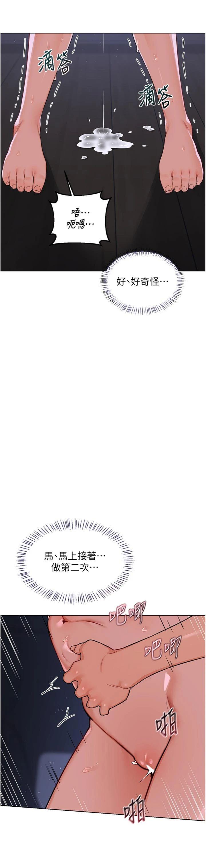 第48話 - 媽，這滋味真不賴