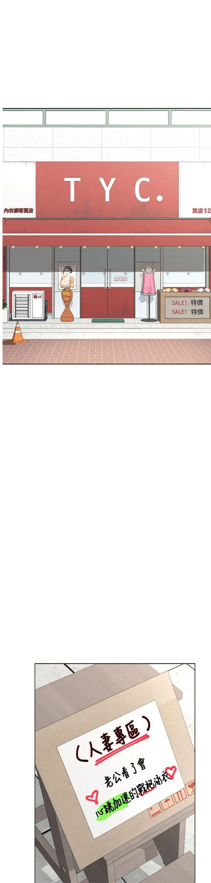 第49話 - 可優阿姨的泳衣誘惑