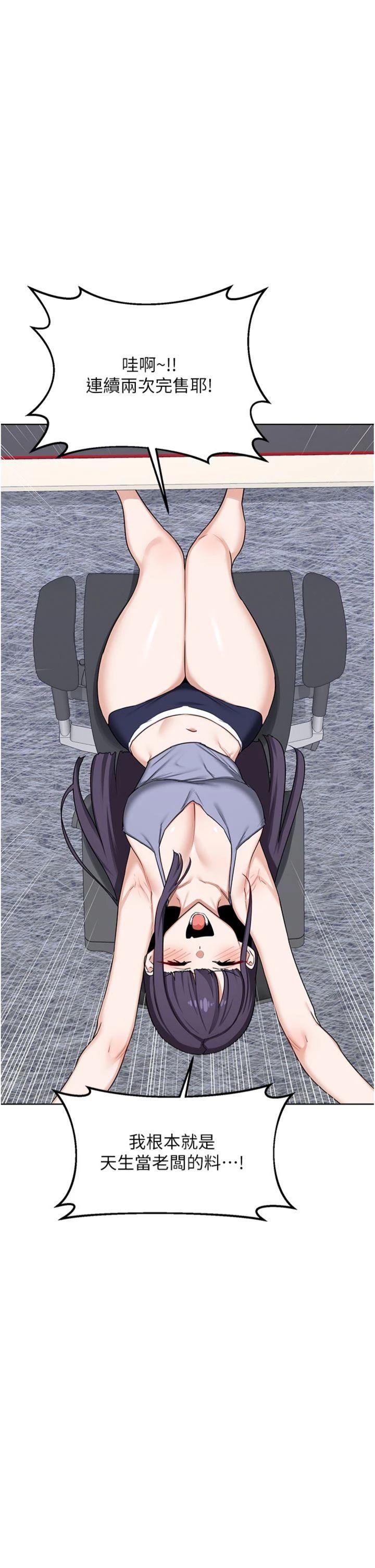 第50話 - 致承的性愛計畫揭開序幕