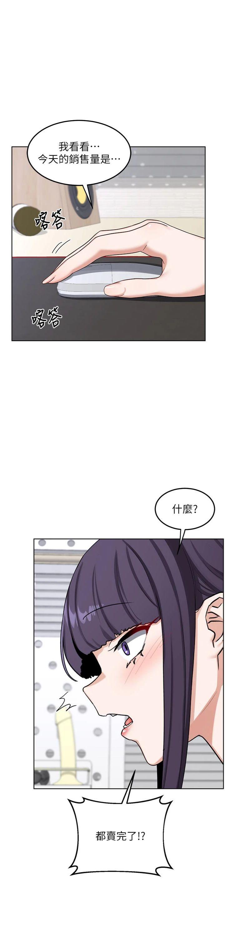 第50話 - 致承的性愛計畫揭開序幕