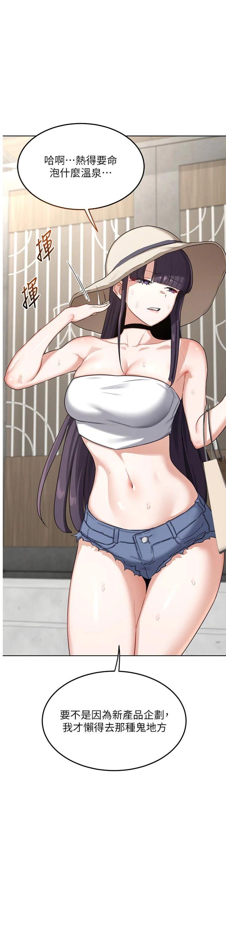 第51話 - 在溫泉偷襲妹妹♥