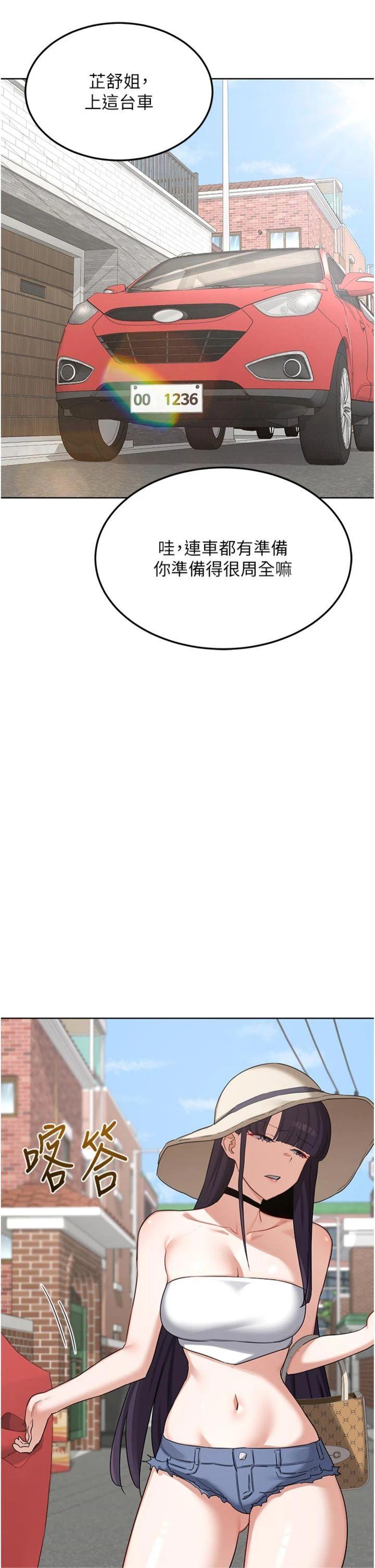 第51話 - 在溫泉偷襲妹妹♥