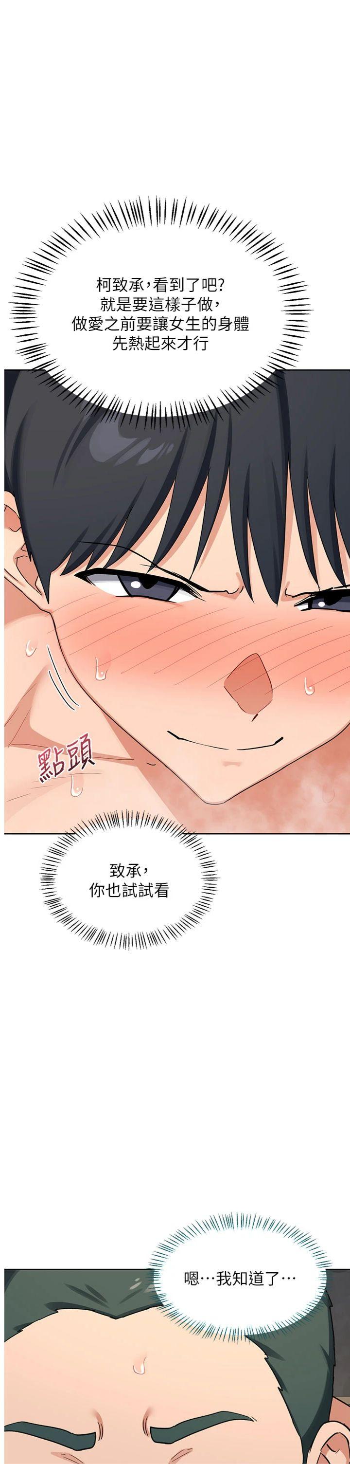 第52話 - 溫泉好燙，要忍不住了…