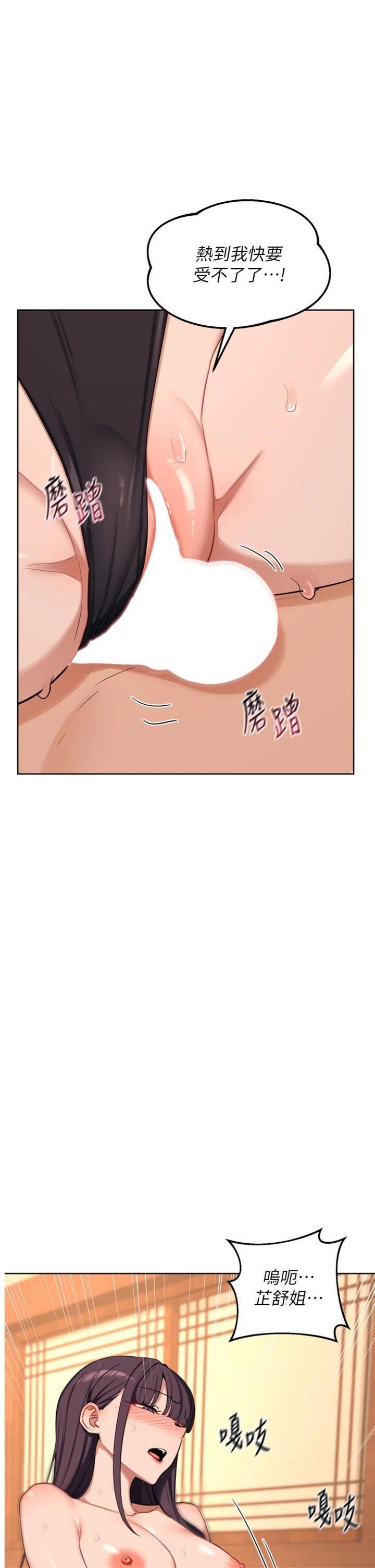 第53話 - 今天一定要拿下妳!