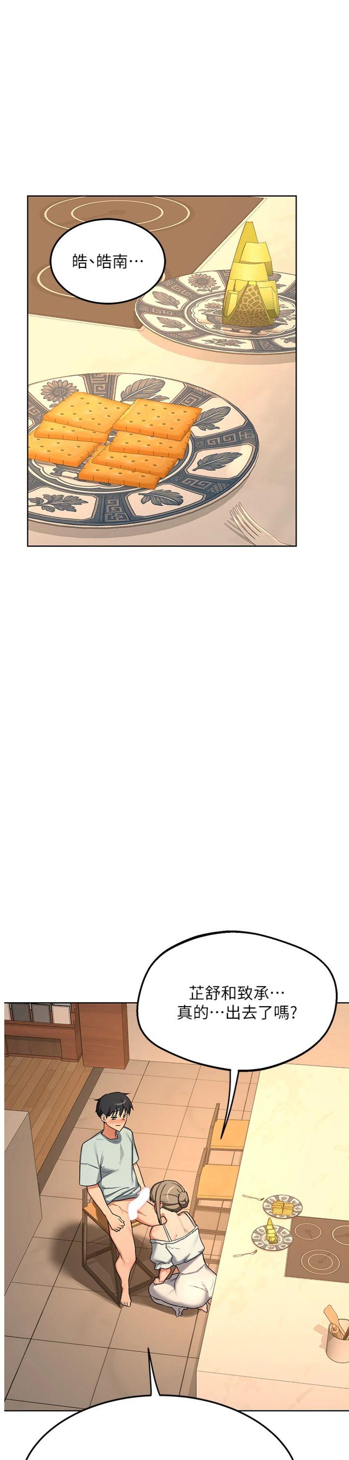 第54話 - 被兒子看到做愛的樣子