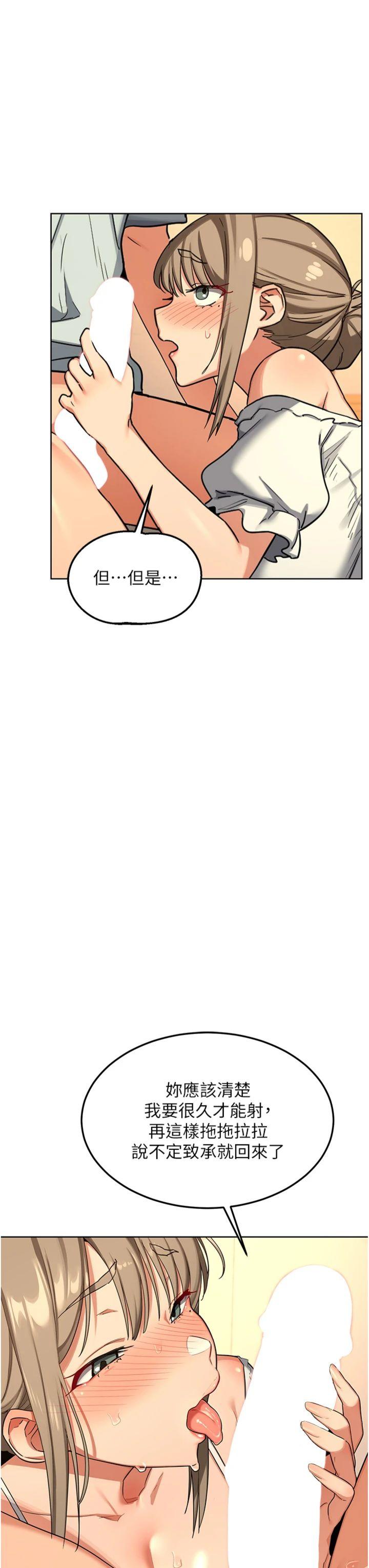 第54話 - 被兒子看到做愛的樣子