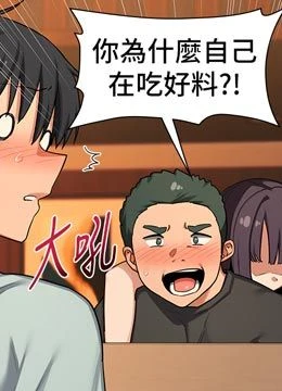 第55話 - 傾巢而出的慾望猛獸的封面的封面