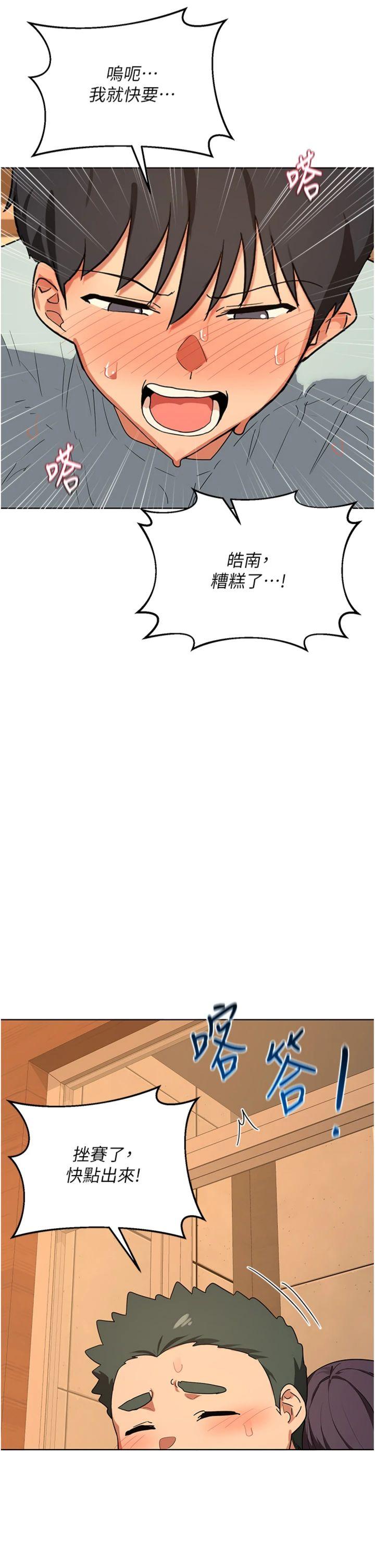 第55話 - 傾巢而出的慾望猛獸