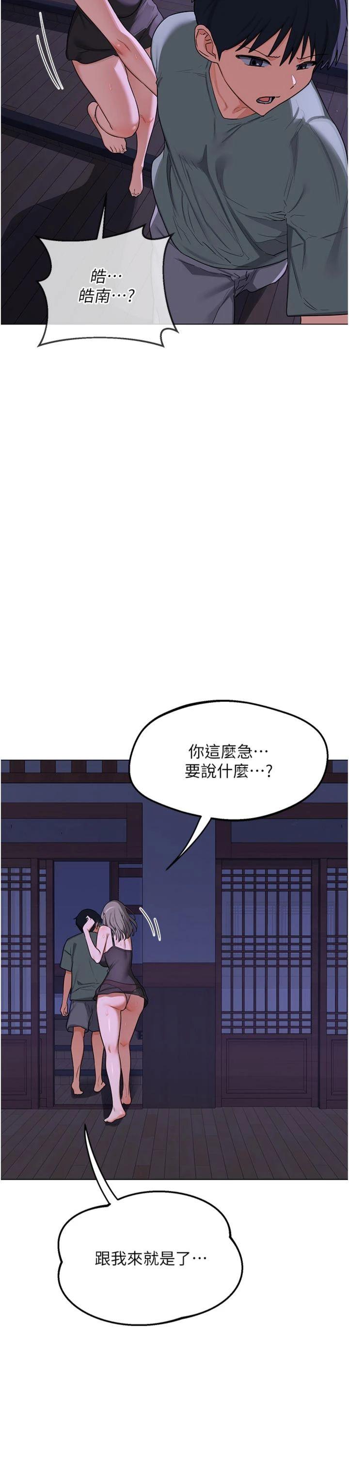 第56話 - 初次升天的快感