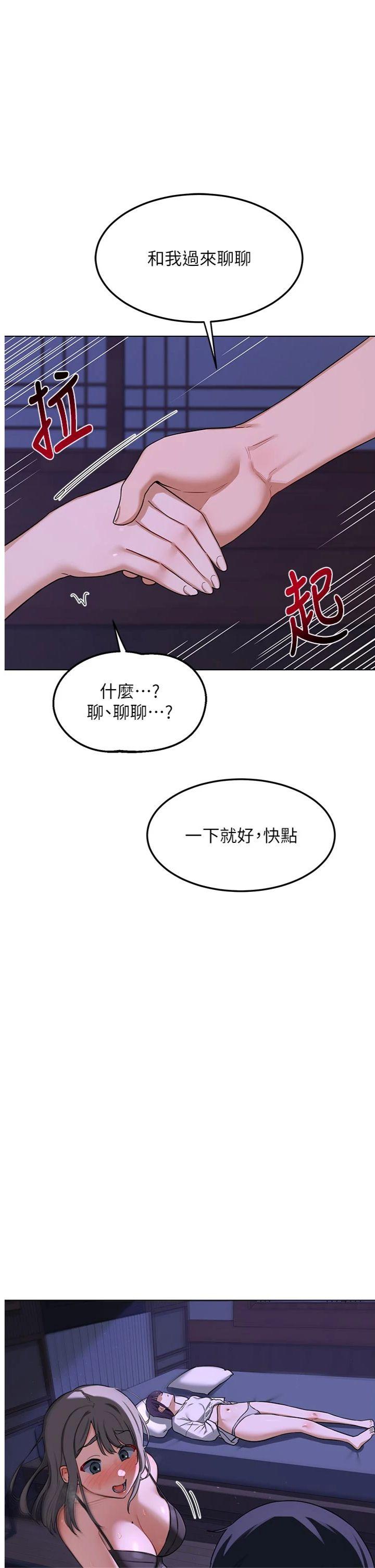 第56話 - 初次升天的快感