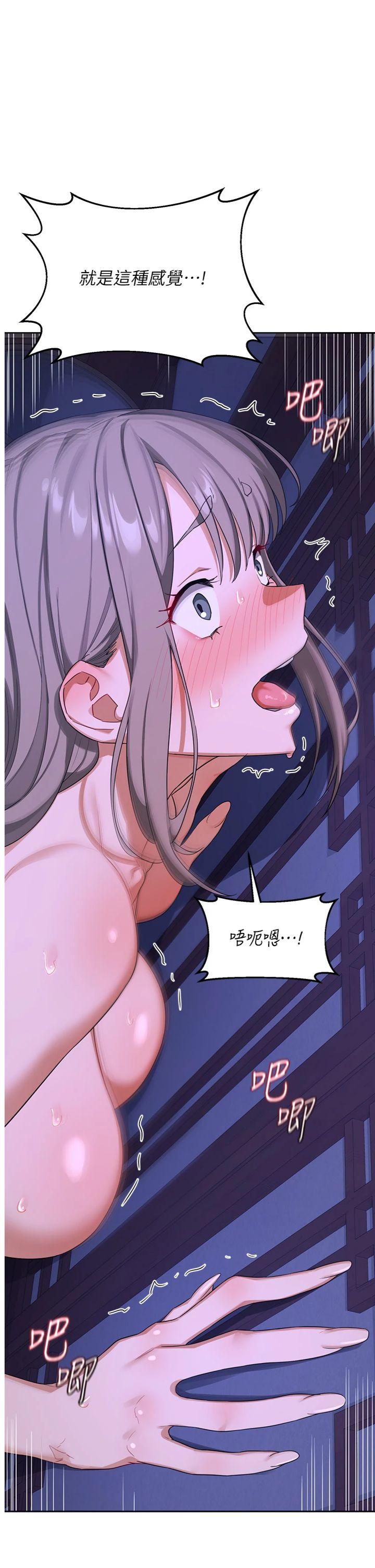 第57話 - 有聽到你媽的叫聲嗎?