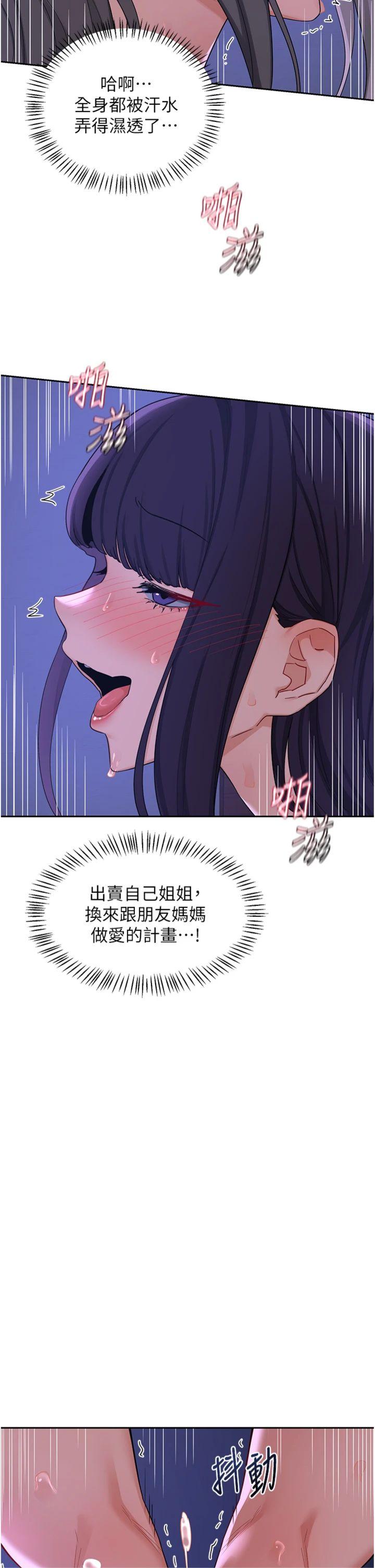 第58話 - 被兒子的朋友玩弄.avi