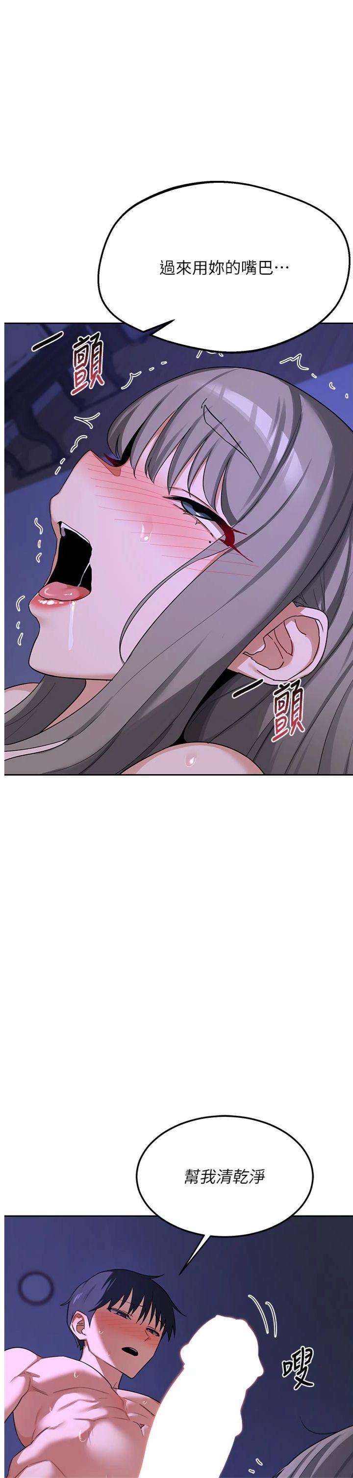 第59話 - 交換體液到天明!