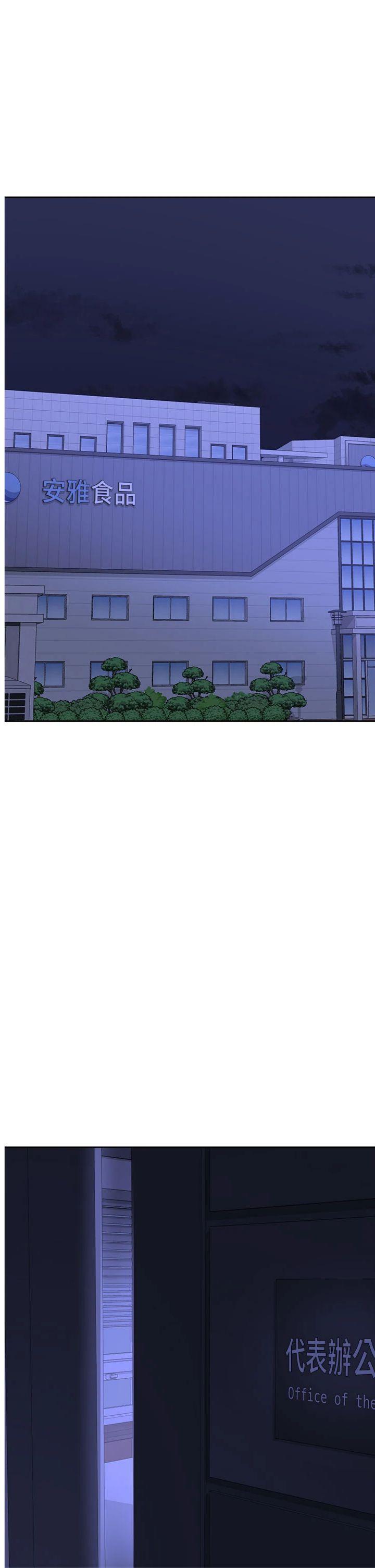 第60話 - 被繼母打屁屁!