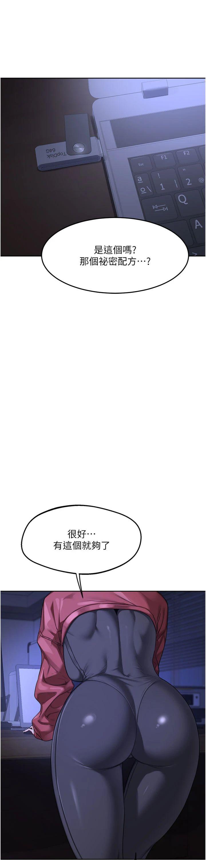 第60話 - 被繼母打屁屁!