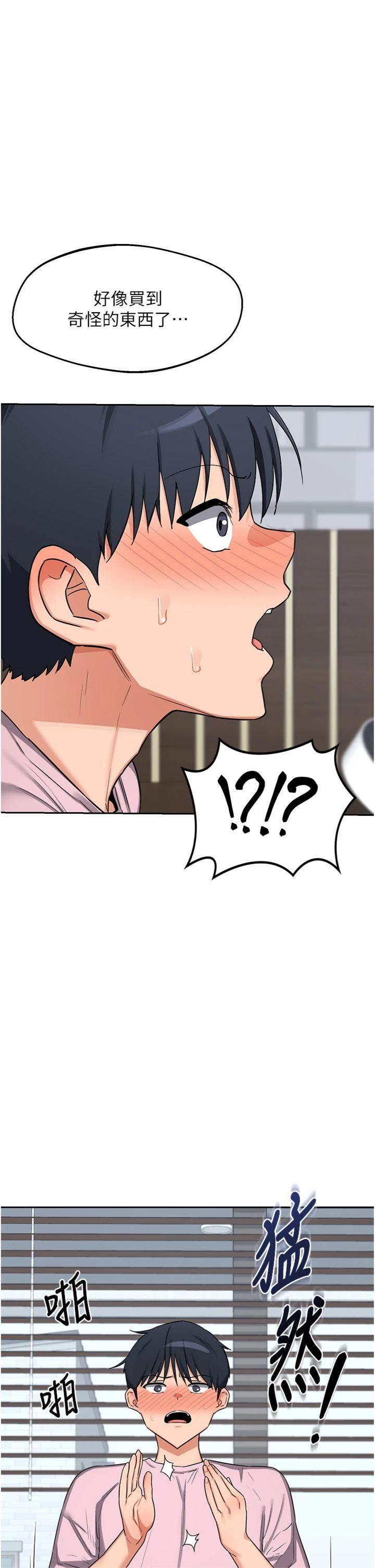 第61話 - 成為目標的皓南!!