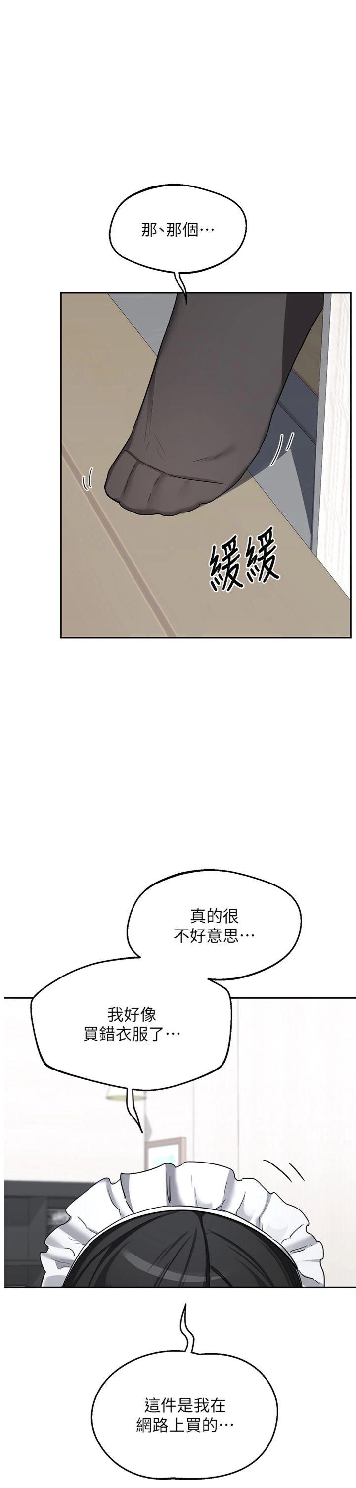 第61話 - 成為目標的皓南!!