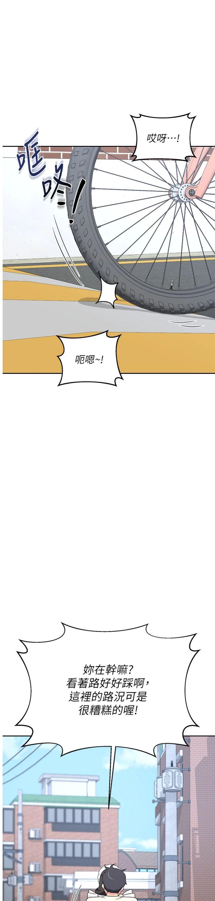 第63話 - 在腳踏車上淫亂摩擦