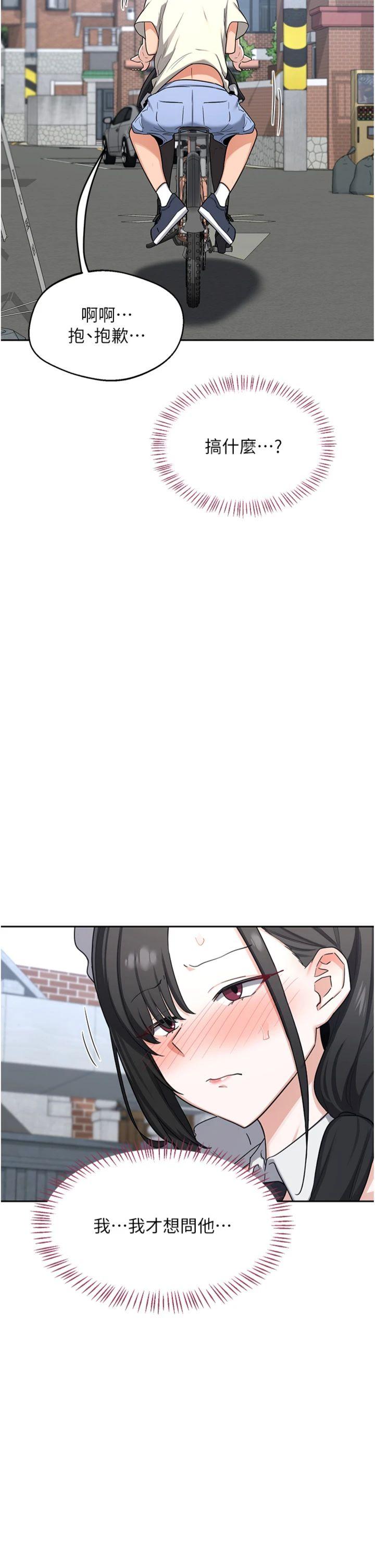 第63話 - 在腳踏車上淫亂摩擦