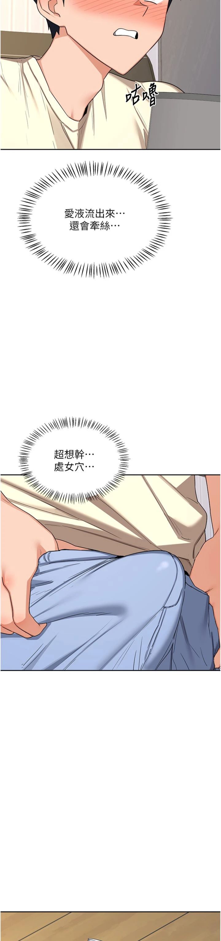 第65話 - 用奶哄我睡覺