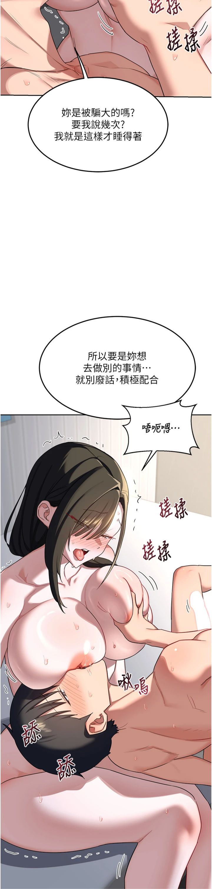 第66話 - 超乎想像的處女穴!!