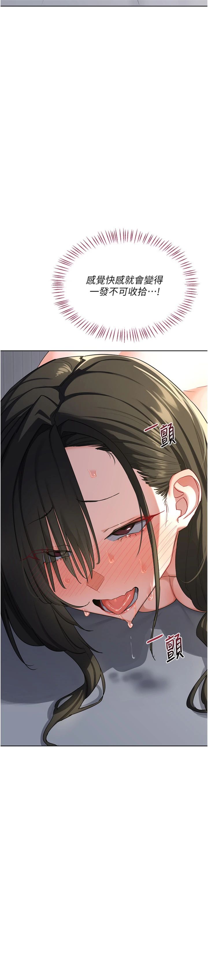 第68話 - 無情調教處女