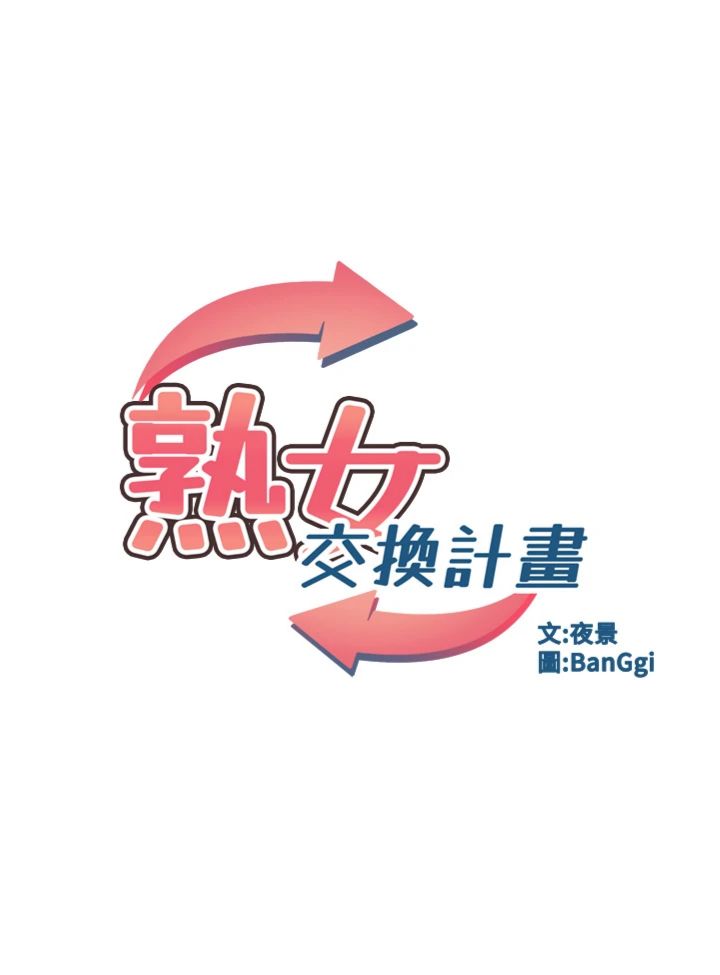 第68話 - 無情調教處女