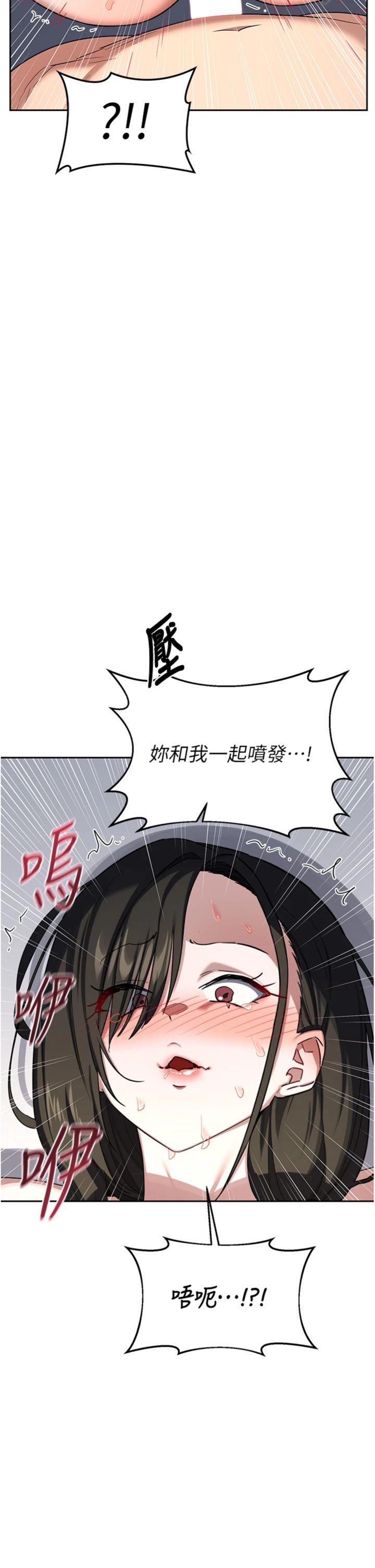 第69話 - 繼母想隱藏的過去