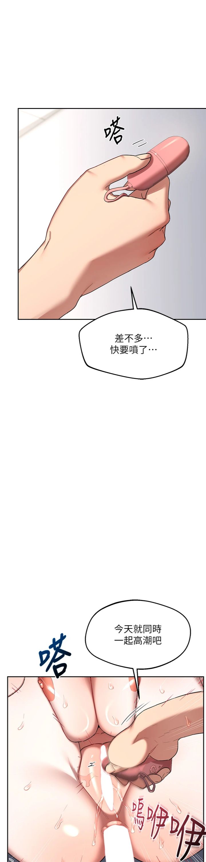 第69話 - 繼母想隱藏的過去