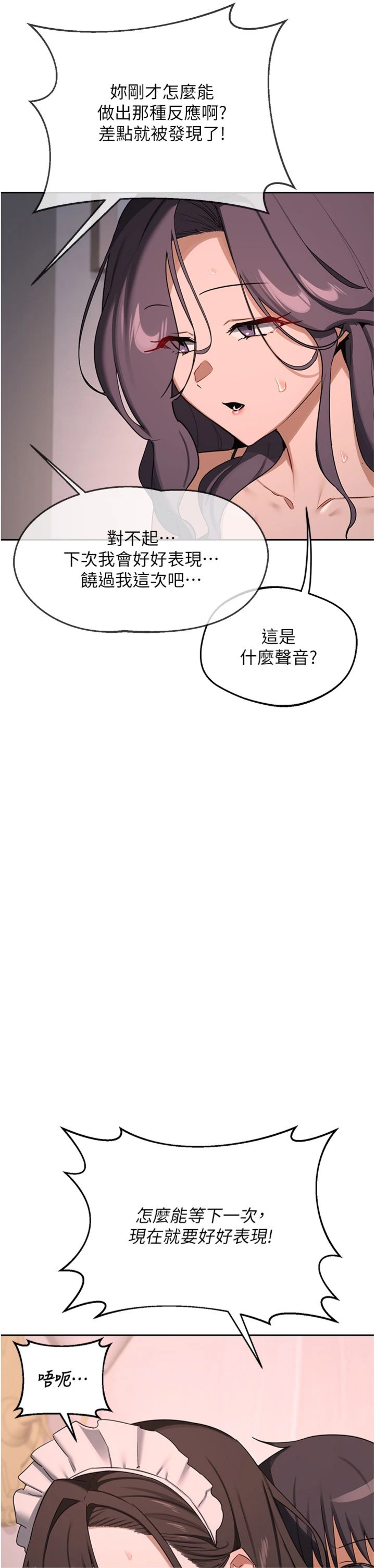 第71話 - 安雅的貼身育兒計畫