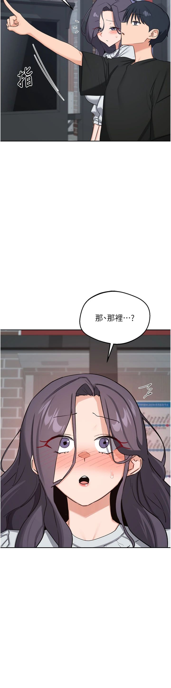 第73話 - 我的肉棒這麼好吃嗎?