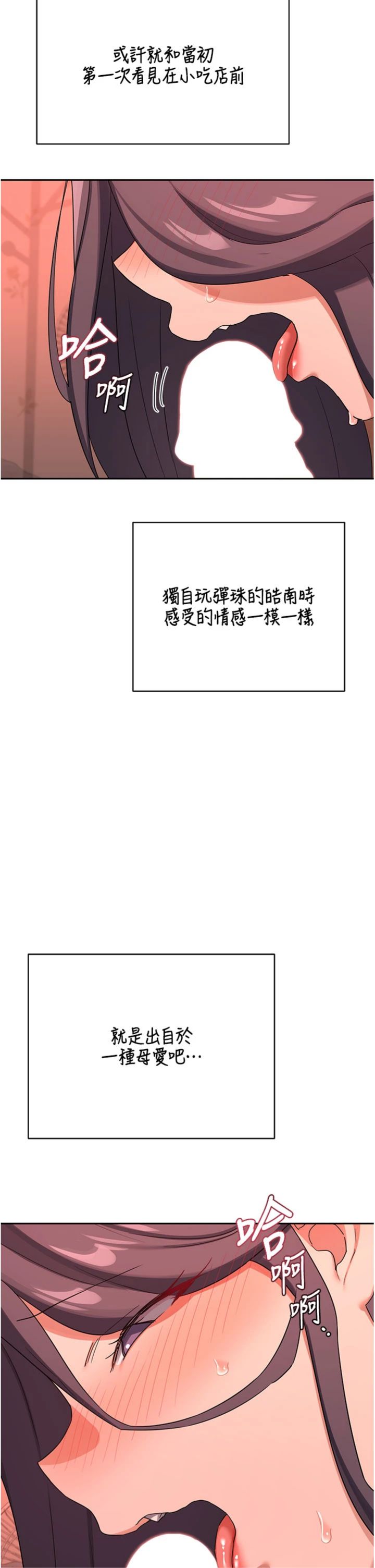 第74話 - 房間內的濃厚淫水味
