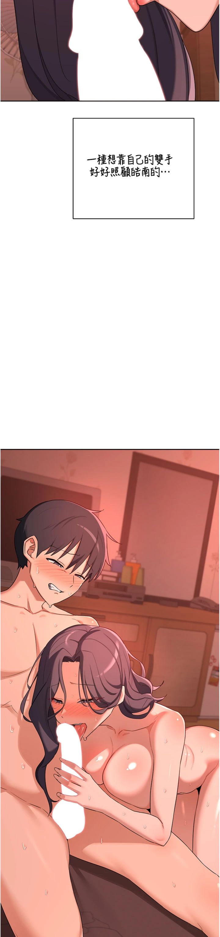 第74話 - 房間內的濃厚淫水味