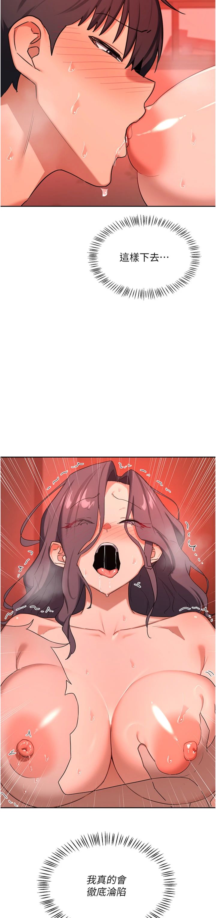 第75話 - 無法停止的內射SEX