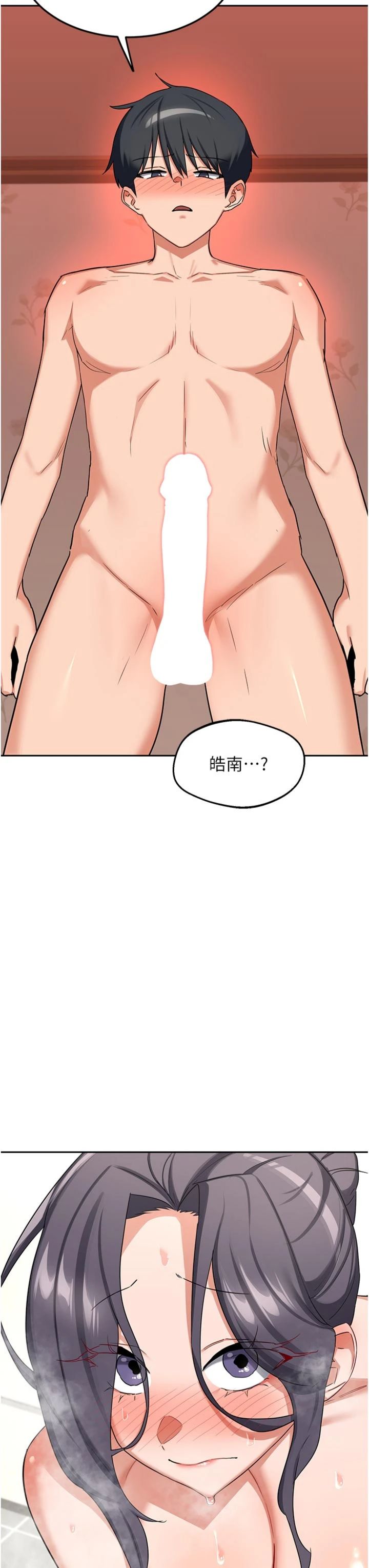 第76話 - 這樣應該不會舒服才對…