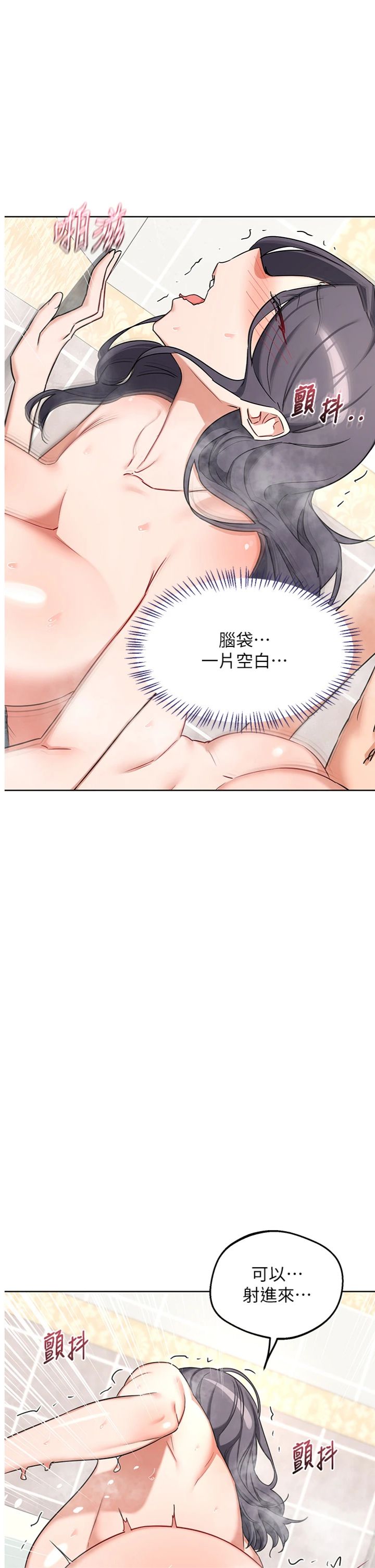 第77話 - 出軌VS近親性交(?)