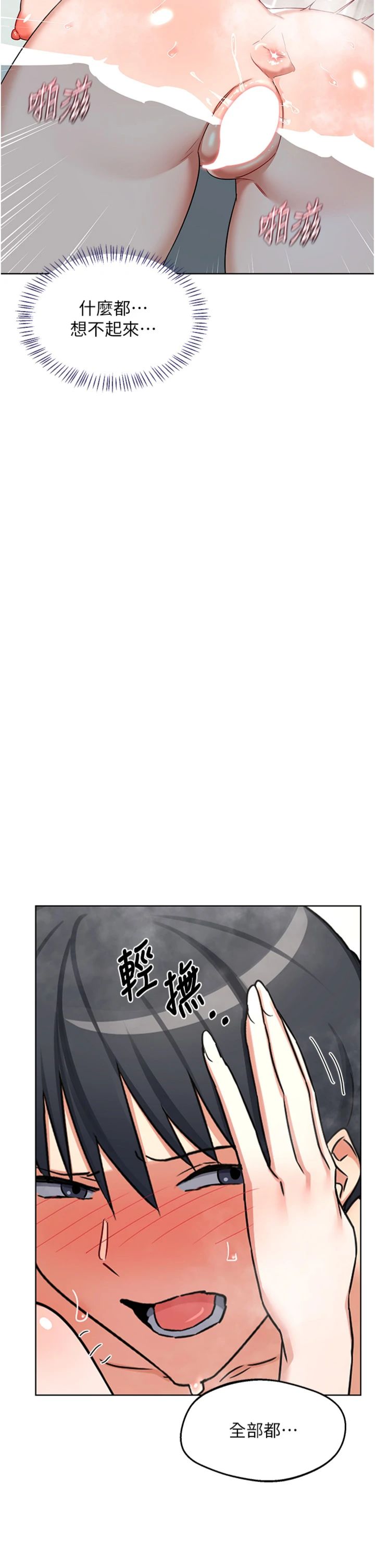 第77話 - 出軌VS近親性交(?)