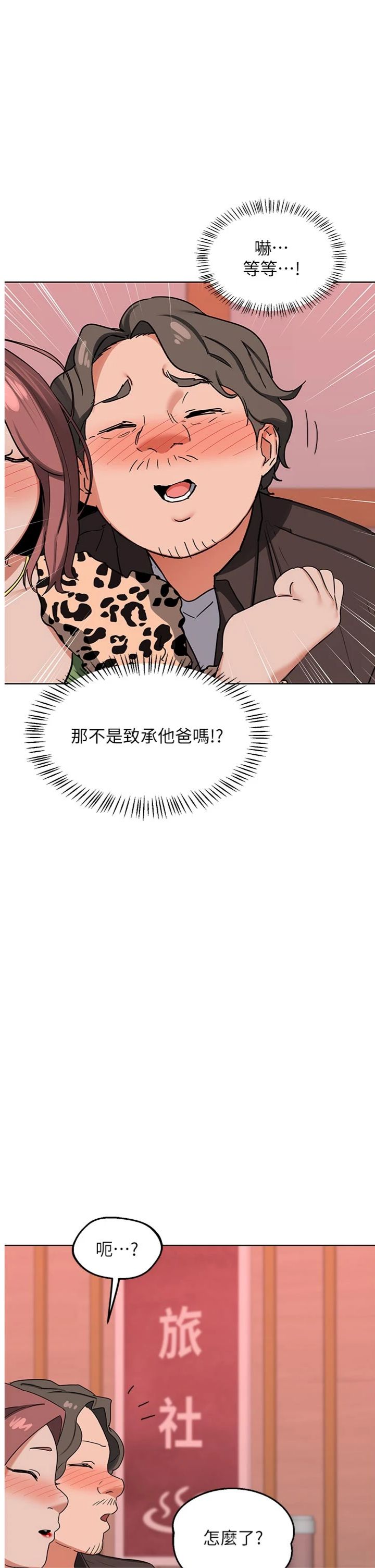 第78話 - 吃掉傷心的人妻!