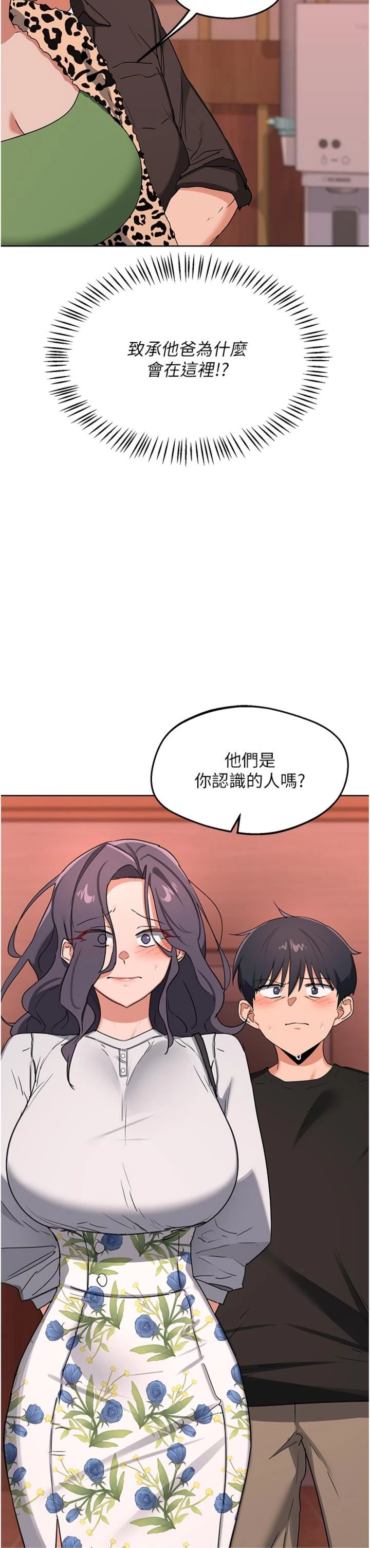 第78話 - 吃掉傷心的人妻!