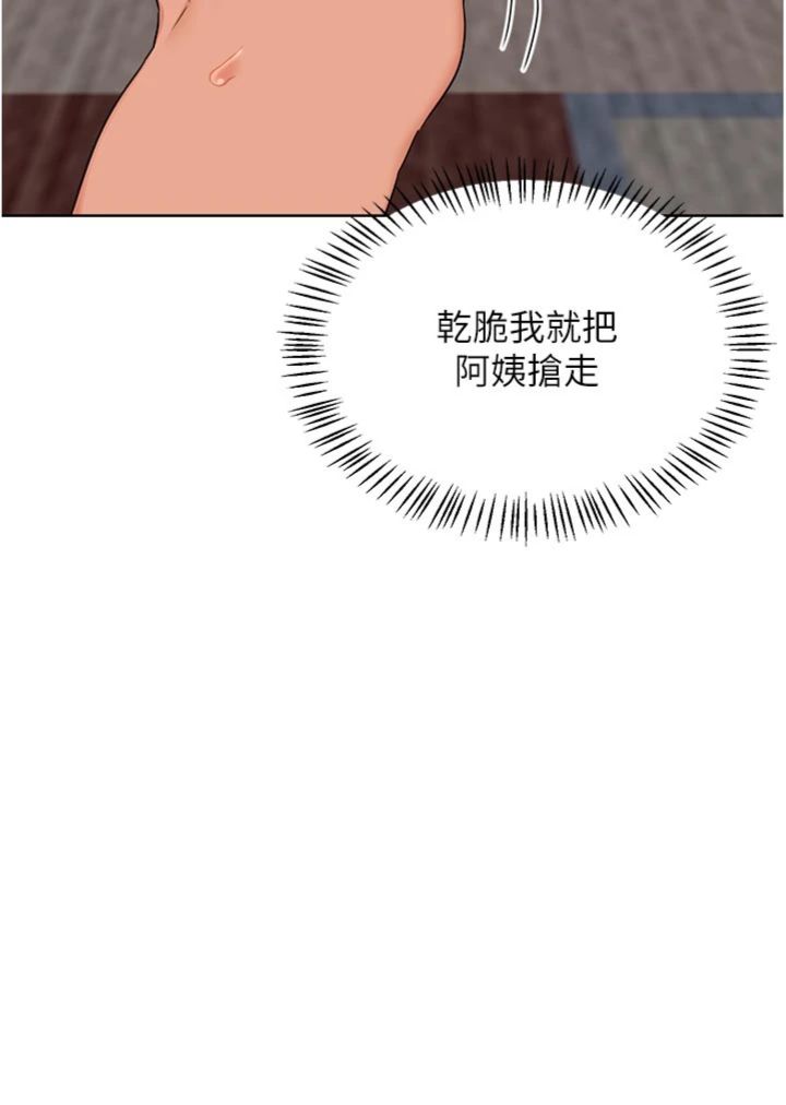 第80話 - 一牆之隔的出軌現場