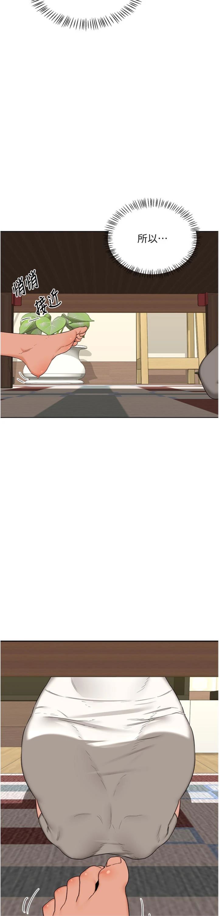 第80話 - 一牆之隔的出軌現場