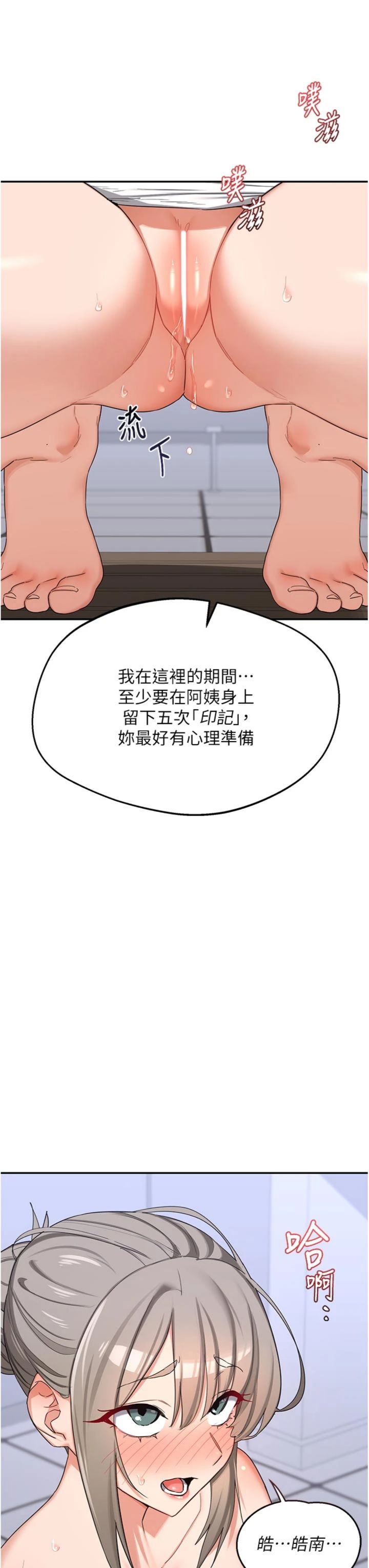 第81話 - 被別的男人弄髒的臥室