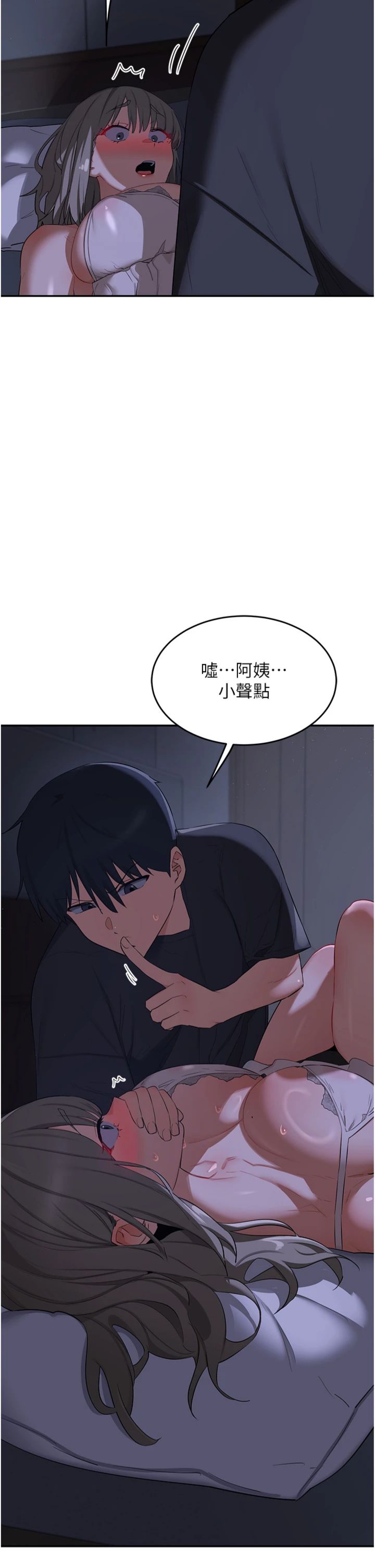 第82話 - 妳老公會聽到的，阿姨