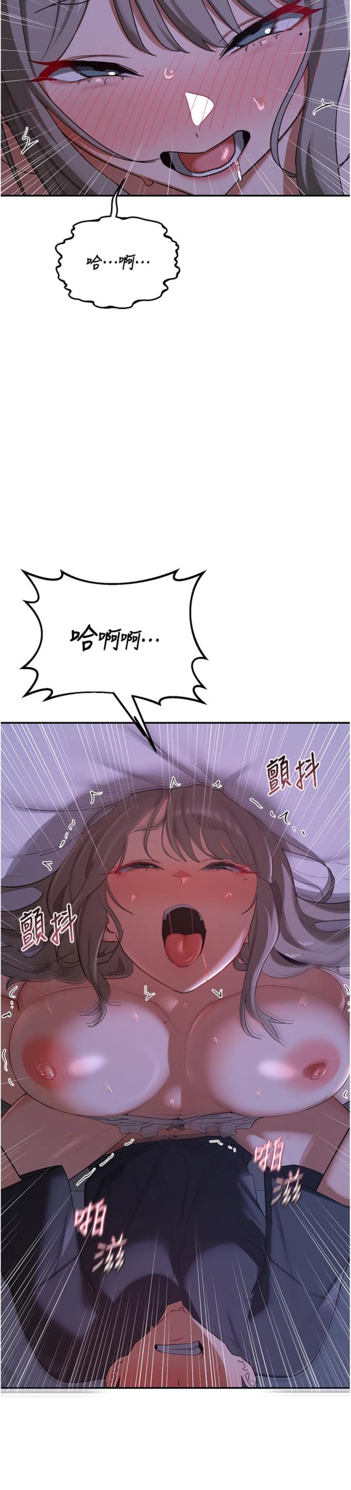 第83話 - 老公…這是我的主人